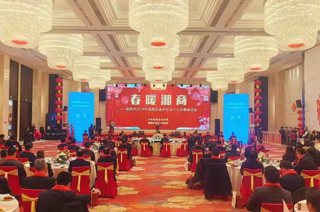 春暖湘商，共謀湘西新篇章，助力湘西文旅發(fā)展